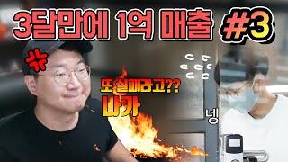 초단기 한달 매출 1억 만들기 프로젝트. 3편 - 무슨 kc인증을 5번만에 성공해??