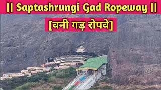 Saptashrungi Gad Ropeway Timings | Vani Gad Ropeway | Nashik Tour@ResearchMarathi@TravellerRishabh