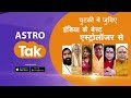 जिनका जन्मदिन 12 december को है उनका आने वाला एक साल कैसा रहेगा। shailendra pandey astro tak