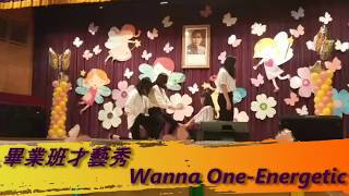 35屆畢典畢業生才藝表演Wanna One Energetic