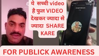 CYBER HACKING FRAUD  NEW METHOD SEE COMPLETE VIDEO FOR SAFE YOUR LIFE#cybersecurity#whatsappstatus