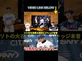 【大谷翔平】フアン・ソトのスポーツ史上最高額1200億円契約に裁判官も興奮！ 「翔平より上手い？」 【海外の反応・アメリカの反応・mlb・ドジャース】 shortsfeed shortsviral