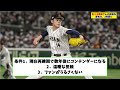 佐々木朗希さんの移籍先最有力、3球団に【なんj プロ野球反応集】【2chスレ】【5chスレ】