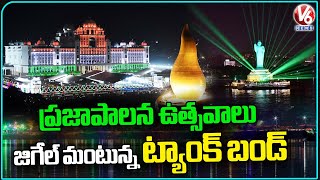 Colorful Lightings Arranged Around Tank Bund Ahead Of Praja Palana Vijayotsavalu | V6 News