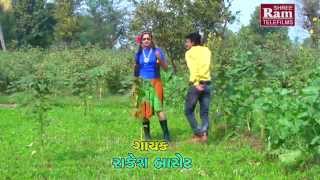 Ek Vadli Tshirt Vali Chhokari Rupali Rakesh Barot New Gujarati Song Ram Audio