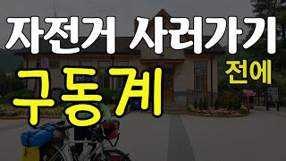 자전거 사러 갈 때 한번 보고 가세요. ; 자전거 구동계 정리합니다. 로드 계열, MTB 계열 ; 뭔? 종류가 이렇게 복잡해? ; 시마노 / 스램 / 캄파뇰로