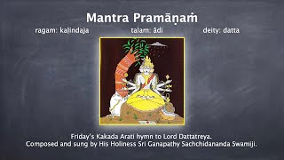 Mantra Pramanam is Friday's Kakada Arati prayer by Sri Ganapathy Sachchidananda Swamiji.