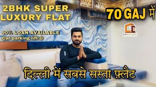 दिल्ली में सबसे सस्ता 2BHK Flat In Dwarka Mor  70 gaj में| ☎️ 8700464889. | Flat In Delhi