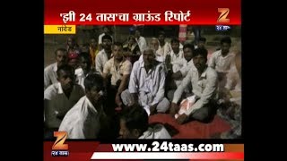 Nanded | Farmers Sleeping Outside Insurance Office To Get Crop Insurance