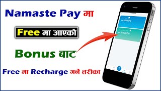 Namaste Pay Free Bonus Bata Recharge Garne Tarika | How to Use Free Bonus in Namaste Pay?