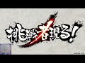 三国志大戦まご柵配信＃６４　そろそろ新カードに凹される堅忍不抜＆バニシング大流星　次回は１１月１６日 火 １９時～