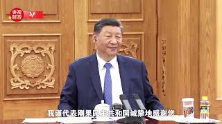 独家视频丨习近平会见刚果（金）总统：这是我在北京峰会期间举行的首场双边会见