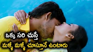 Thanakenti Andagatte Movie Full Love Scenes || part 8/10 || Vijay Karthik || Anupama | Telugu Cinema