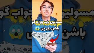 شرت اینو کی برداشته بیارید وگرنه سر این شرت هر روز ویدئو ببینیم 🙄🙄 #ایرانی #duet #funny #کلیپ #ترند