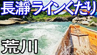 埼玉ゆる旅　長瀞ラインくだりに挑戦して荒川を和船で下る