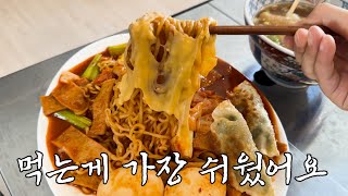 요리먹방) 한끼 굶으면 큰일나는줄 아는 사람 그게 바로 나 | 스페셜라볶이, 길거리토스트, 마파두부, 떡갈비