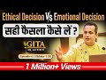 6th Episode - How to Overcome Negative Emotions? | #GitaInAction | Dr Vivek Bindra