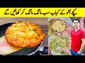 Kachay Aloo Ke Kabab Recipe By ijaz Ansari | Potato Snacks | Aloo Ki Tikki |