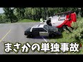 【ゆっくり実況】悪徳業者vs警察の激闘カーチェイス！？【beamng.drive】