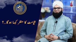 Qayamat Kay Manzar | Baran-e-Rehmat | Ramzan Transmission 2021