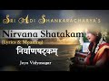 Nirvana Shatakam | निर्वाणषट्कम् | Lyrics & Meaning | Sri Adi Shankaracharya | Jaya Vidyasagar