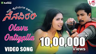 Olavu Ontiyalla - HD Video Song | Nenapirali  | Prem Kumar | Hamsalekha | Vidhya Venkatesh | Varsha