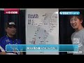 平村尚也の琵琶湖リサーチtv 2018 11 2収録