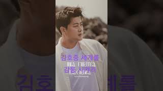 세계인을 감동 시킬 테너#김호중_남몰래흘리는눈물 #kimhojoong #Short