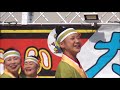 2018 第9回　堺よさこい　かえる祭り　～よさこいおおきに～