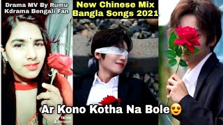 Ar Kono Kotha Na Bole😍Shikari|Shakib & Srabanti Song|New Romantic Korean Mix Bangla Song 2021❤Rumu05
