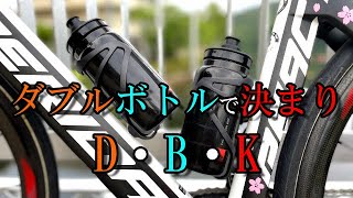 ボトル2個持つ理由～宮本武蔵も開いた口が塞がらない～富士ヒルお疲れ様会【ロードバイク】【Vlog】