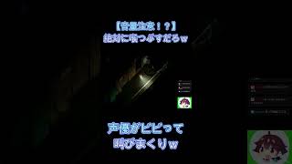 【夜廻三】絶叫集！？声優が夜廻三プレイしたら叫び過ぎた　part1 #ゲーム実況  #声優  #夜廻三  #絶叫  #shorts  #実況 #ホラーゲーム実況プレイ  #ホラー