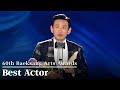 '12.12: The Day' Hwang Jungmin 🏆 Wins Best Actor - Film | 60th Baeksang Arts Awards