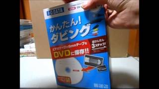 ビデオキャプチャー GV-USB2 開封動画