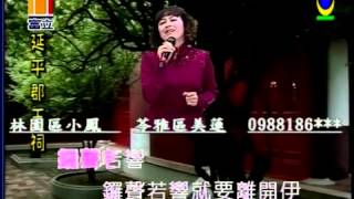 鑼聲若響   喬幼演唱