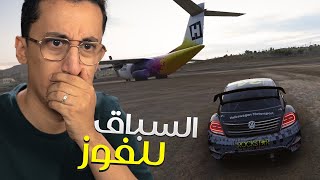 Forza Horizon 5 | السباق للفوز.. والكرامة