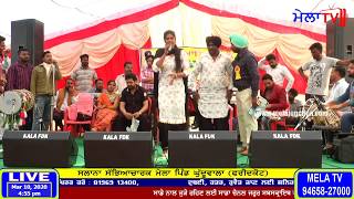 ਜੱਟਾ ਤੇਰੀ ਦਾਰੂ ਮਾੜੀ ਵੇ Resham Sikandar Daru live Ghuduwala 2020 || Mela Tv