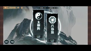 【食物語】俗世藏鋒．持守懷新爬塔 - 武當問道｜八卦境．步罡踏斗（卯未亥兌艮）