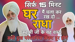 यह शब्द सभी दुख परेशानियां संकट दूर होंगे ||Radha soami none stop satguru shabad||Rssb new shabad ||