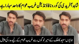 Humayun Saeed Appeals To The Rich People Of The Country To Helps The Poor | Desi Tv