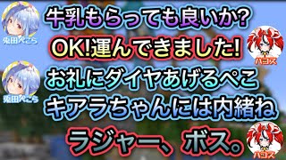 ENサーバーで新たな仲間と出会うぺこちゃん【兎田ぺこら,ハコス・ベールズ/ホロライブ/切り抜き】