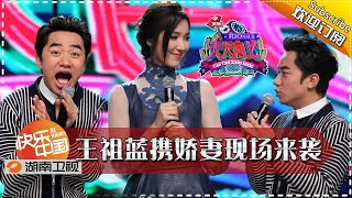 《天天向上》20151009期: 王祖蓝携娇妻现场来袭 Day Day Up: Wong Cho-lam With His Lovely Wife【湖南卫视官方版1080P】