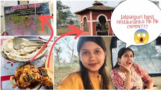 jalpaiguri Best tea restaurant এ গেলাম ঘুরতে😍🫣#minivlog #jalpaiguri #jalpaigurivlog #vlogging