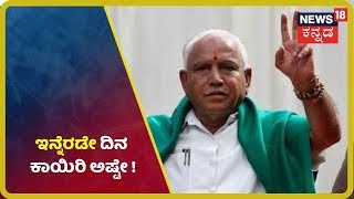 ರಾಷ್ಟ್ರೀಯ ವಾರ್ತೆ | National News | January 31, 2020