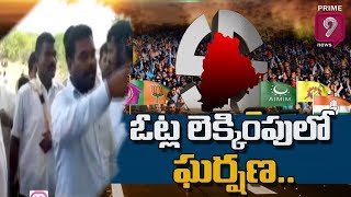 Counting Conflicts Between Congress And TRS At Bhongir-Yadadri District | Prime9News