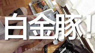 【再投稿】岩手から荷物が届いたので開封動画です＾＾（都合により先の動画は削除しました）