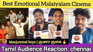 Manjummel Boys Movie Review Tamil | Manjummel boys Public Review | Audience Response