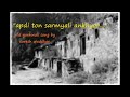 अपड़ी तौं सरम्याली आंख्यों original old garhwali song suresh wadekar apdi taun sarmyali