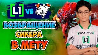 🔴 Возвращение СИКЕРА в МЕТУ - Virtus pro vs L1GA TEAM - ESL One Raleigh 2025