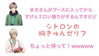 【ブルラジ文字起こし】西山「なんか今日、まささんヤラしいんですよね」【西山宏太朗、五十嵐雅】